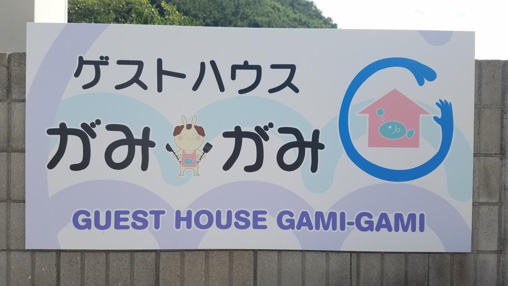 Guest House Gamigami โอโนะมิจิ ภายนอก รูปภาพ